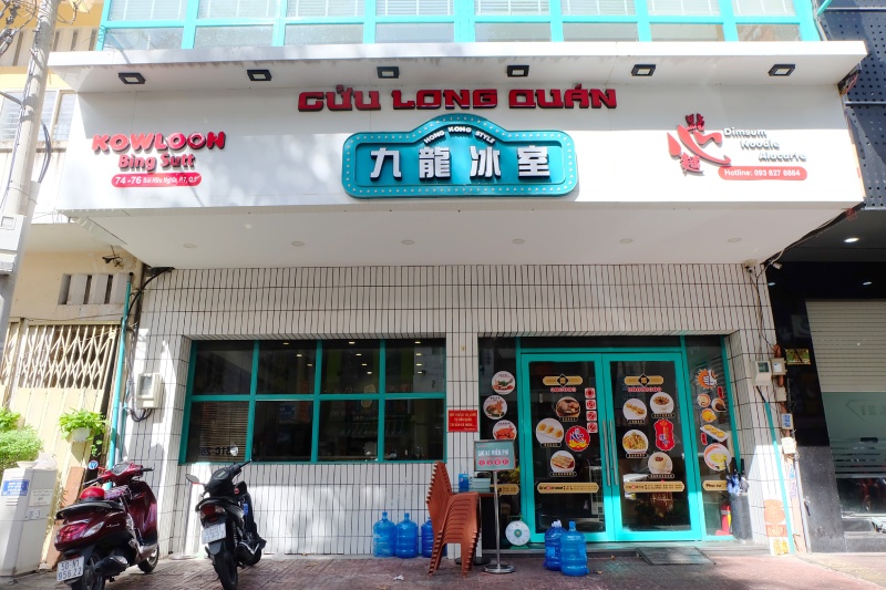 Cửu Long quán tọa lạc tại đường Bùi Hữu Nghĩa